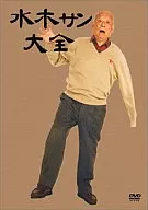 興趣/水木太陽大全