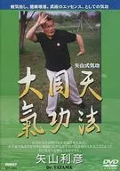 Toshihiko Yayama / Yayama stomatal method Daishuten