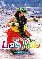 Kanae Katsuno / 3 Let's HULA