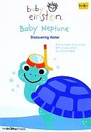 教養/ベイビー・ネプチューン