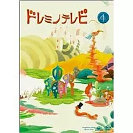 教養/4 ドレミノテレビ