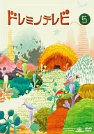 教養/5 ドレミノテレビ