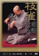 Katsura Edajaku Rakugo Daizendai Vol. 28 [Rainbow Genbei / Neko / SR]