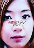 Yuka / Yuka za Cinema - aberto