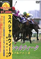 Horse Racing / Special Week - Kuru-Kenuk-Keta Omichi (Michi