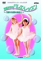 Ballet / Fairy Tachino Ballet Lesson - The Beauty of the Forest -