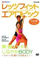 Hobby / Let's Fit Aerobics Arm and Shoulder Cleanness, Shinaya B