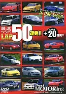 Hobby / 8 Best Motoring Fastest LAP Incar 50 Launches + 20