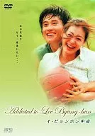 Making / Lee Byeong-heon poisoning