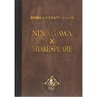 蜷川幸雄×W莎士比亞DVD-BOX