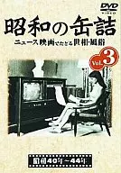 Hobby 3 Showa enlatado