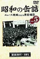Hobbies 5 Canned Showa