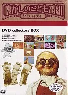 懷舊的兒童節目塗鴉DVD收集品BOX