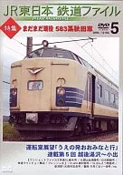 Railway 5 JR East Railway File