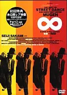 ダンス 後 ダンスバイブル MUGEN∞ VerRED