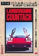 Lambo Lugini Countach Revival Model Series Vol. 8 (Hobbies)
