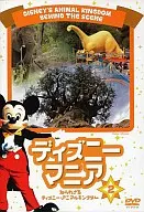 Disney Animal Kingdom