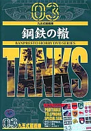 Tanque Tipo 95, SDVD Steel