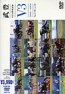 SDVD 競馬/13)GⅠ全勝利記録V3(2000-2004)タ