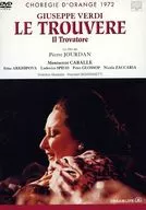 クラシック・ヴェルディ ： 歌劇「トロヴァトーレ」全 4 幕 ( ドリームライフコーポレーション )