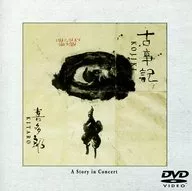 Kitaro / Kojiki : A Story in Concert