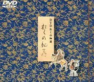 紀行・おくの細道 ( テイチク ( 株 ))