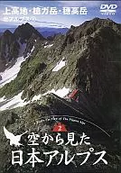 Alpes Japoneses (2) Alpes del Norte (2)