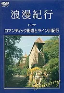 BGV Romantic Travel German - Romantic Road and Line (SME InterMedia Co., Ltd.)
