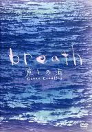 Tomio Miyashita / Breath ~ Healing Sea (Avex)