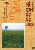 Ishikawa Tadahisa's Top 100 Kanshi Kiko (The History of Ishikawa Tadahisa's Poems in Kanshi), 70 Lives