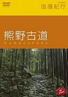 BGV◆高清晰度电视浪漫纪行