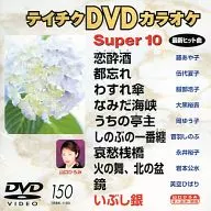 Karaoke ◆ 150) National Championship of Excellence