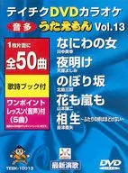 Teikku DVD KTV Utaemon(13)