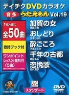 Teichiku DVD Karaoke Utaemon (19)
