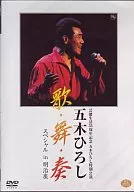 Hiroshi Itsuki / I can hear the voices of that moment (4)