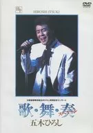 五木浩/聽到那一瞬間的聲音(5)