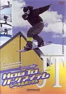 JT How To パークアイテム レール＆ボックス