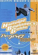 ライオ田原 ハーフパイプ攻略ガイド