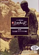 紀錄片◆5)新絲綢之路天山南路金絲雀