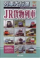 鐵路/列車大行進JR貨物列車