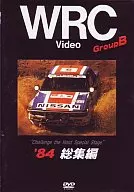Grupo WRC B'84 Compilação