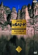 纪录片/通往罗马丝绸之路(1)