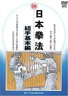 Nihon Kenpo Perfect Dharma Practice