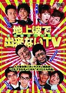 Comedy / Terrestrial TV Full Edition Special (2-Pack Set)