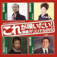 ヒット4 これが唄いたい!(20)