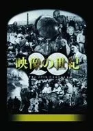 Documentary / Video Century : Peace in fear, East-West Leaders Confront Each Other with Weapons and Nuclear Weapons (8)