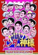 The God of Entertainment Best Selection (4)