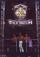 格闘技/20th ANNIVERSARY SERIES