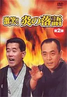 朗 de Sanyutei 楽太 / Riso Explosivo! Fogo Rakugo (2)