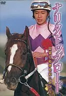 Horse Racing / Naritaka Top Road Chasing a Endless Dream